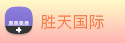 胜天国际 logo